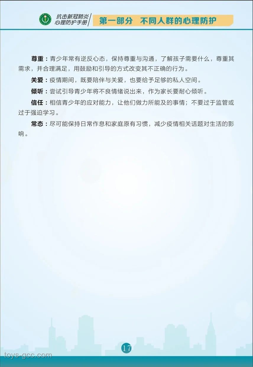 連續看完雞塊旋轉10小時：實用指南與心理調適策略