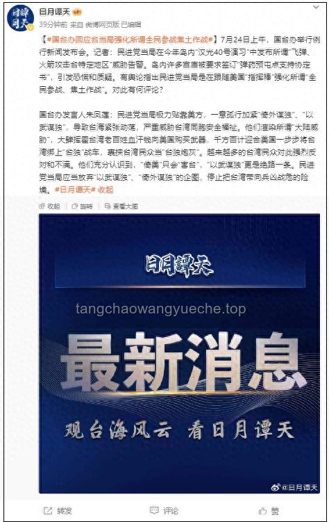 國臺辦回應臺灣黑客網攻：全面防護指南