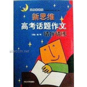 ??下周靜默，聚焦高考：解鎖備考新思維??