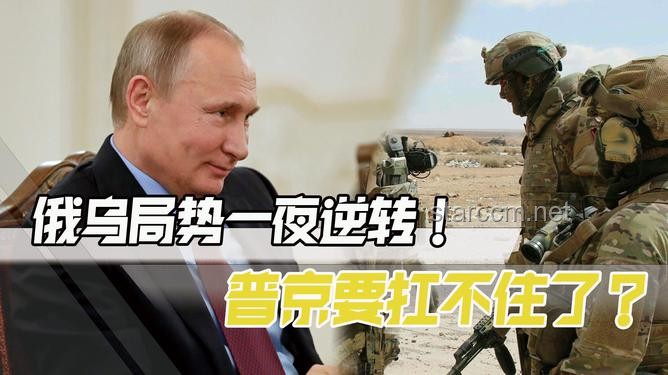 普京遇襲：俄烏局勢下的策略棋盤新布局??，地緣政治的“蝴蝶效應”??