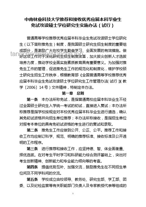 如何有效慶祝并激勵優(yōu)秀畢業(yè)生：全面方案