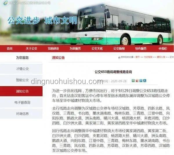 實探武漢楊泗港橋下打卡點問題解決方案