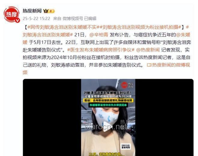 如何應對“朱媛媛捐贈眼角膜、捐出所有遺產”的誤解與謠言？