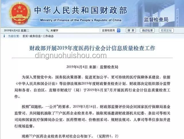 一藥企賄賂曝光，衛健委全省嚴查背后的行業深思