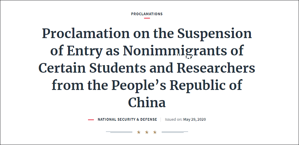 外交部回應美將吊銷中國學生簽證事件全解析