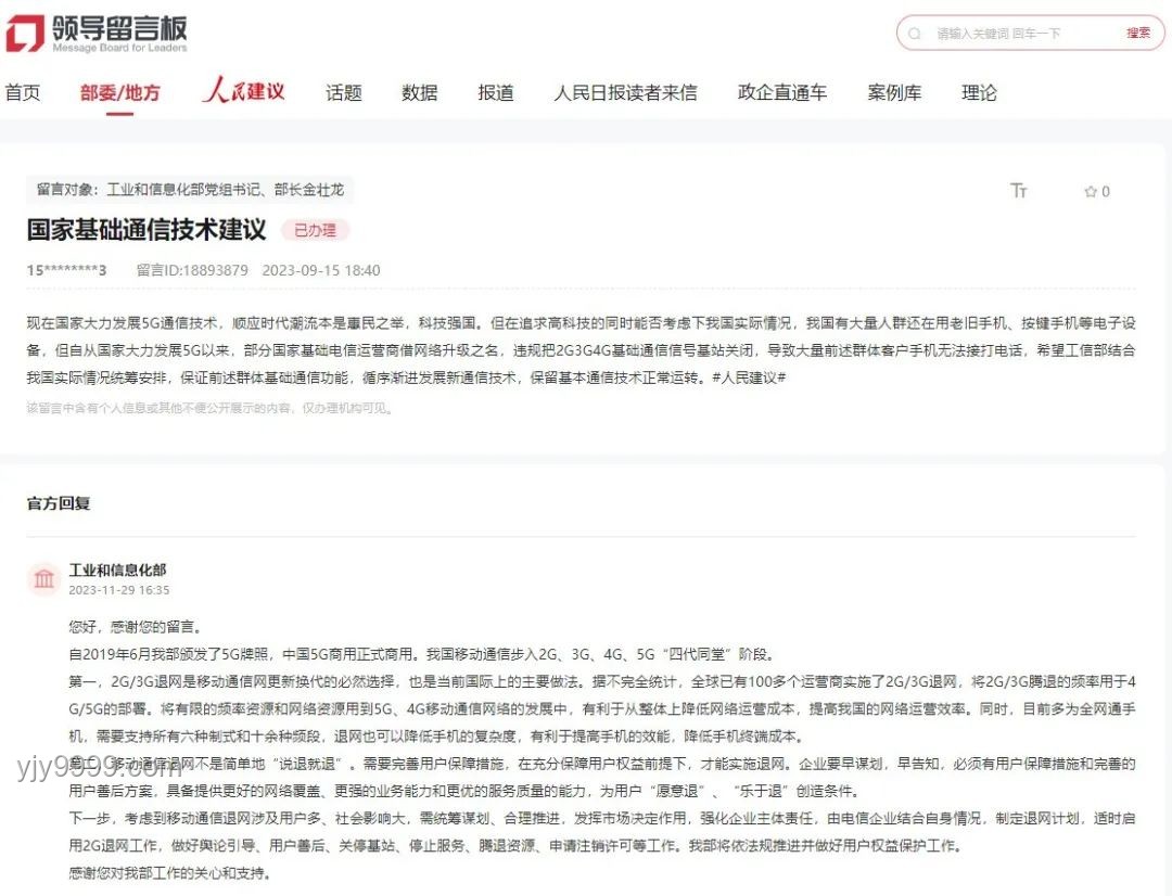 中國尋親網關閉后，用戶如何繼續尋親？