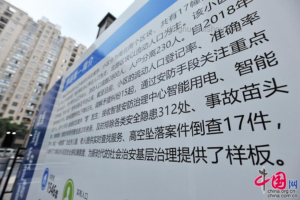 母女高空拋物新解：構(gòu)建社區(qū)安全創(chuàng)新生態(tài)?, 鄰里互助, 技術(shù)防護(hù), 心理健康