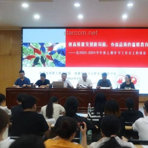 如何高效組織“你好！新同學｜2024 開學季活動”??