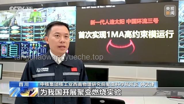 我國(guó)新一代人造太陽(yáng)“中國(guó)環(huán)流三號(hào)”再創(chuàng)紀(jì)錄的解決方案探討