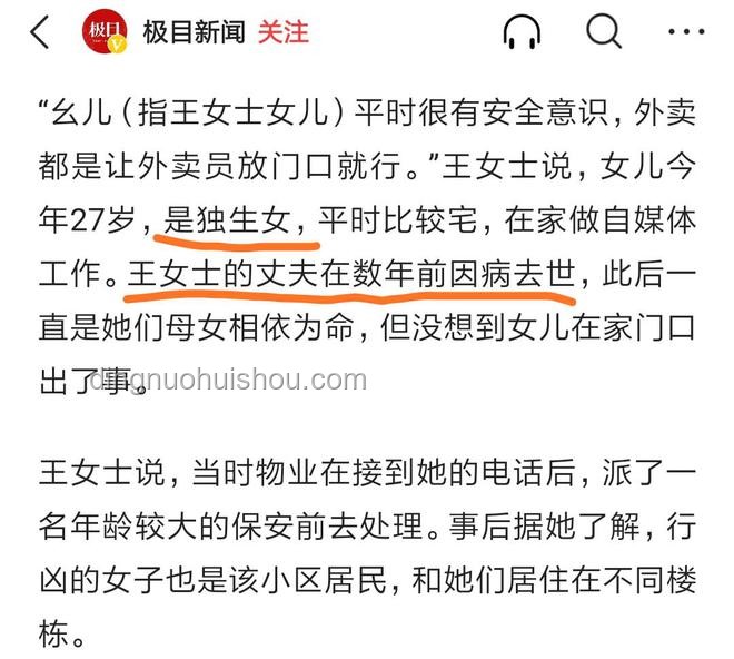 家門口遇害女生母親如何感謝明星發聲：實用指南