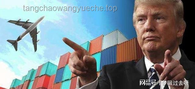 中方回應(yīng)特朗普關(guān)稅政策被叫停：貿(mào)易戰(zhàn)局勢(shì)再添變數(shù)