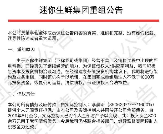 孫娜（女）被公開懸賞：債務(wù)糾紛背后的法律執(zhí)行機制深度剖析