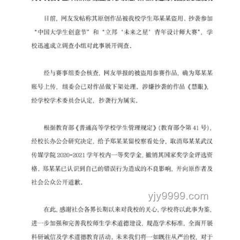 學術不端極端案例引發的行業深思：答辯倫理、科研誠信與挑戰應對