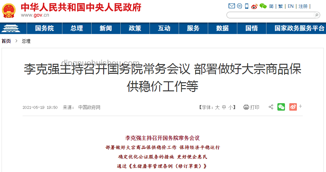 萬斯定調比特幣地位后，如何平衡數字貨幣與美元經濟的策略方案