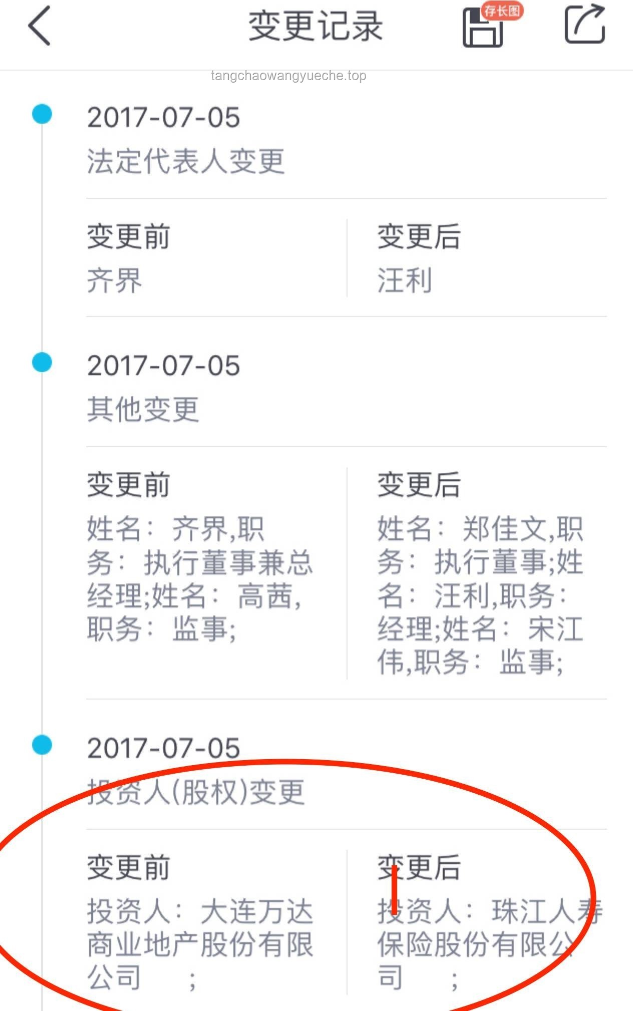**王健林再賣48座萬達廣場與騰訊等“熟人團”接盤的深度對比分析**