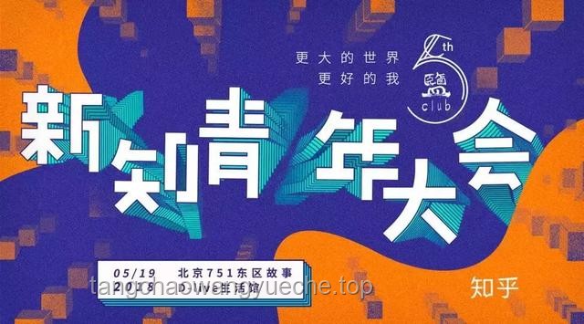 2024知乎創(chuàng)作者鹽沙龍·成都站活動(dòng)回顧問(wèn)題及優(yōu)化方案