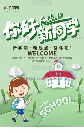 **??新生攻略大公開！你好！新同學｜2024 開學季活動全記錄??**