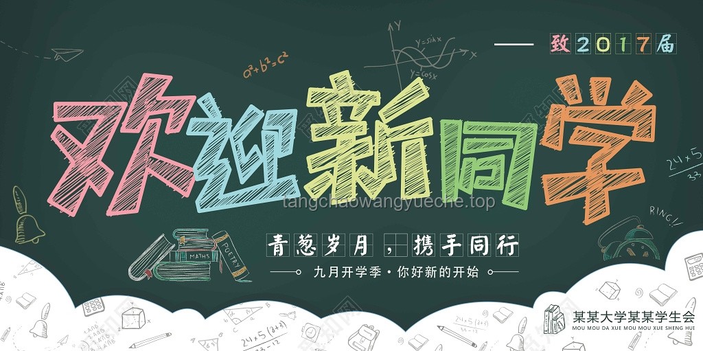**??新生攻略大公開！你好！新同學｜2024 開學季活動全記錄??**