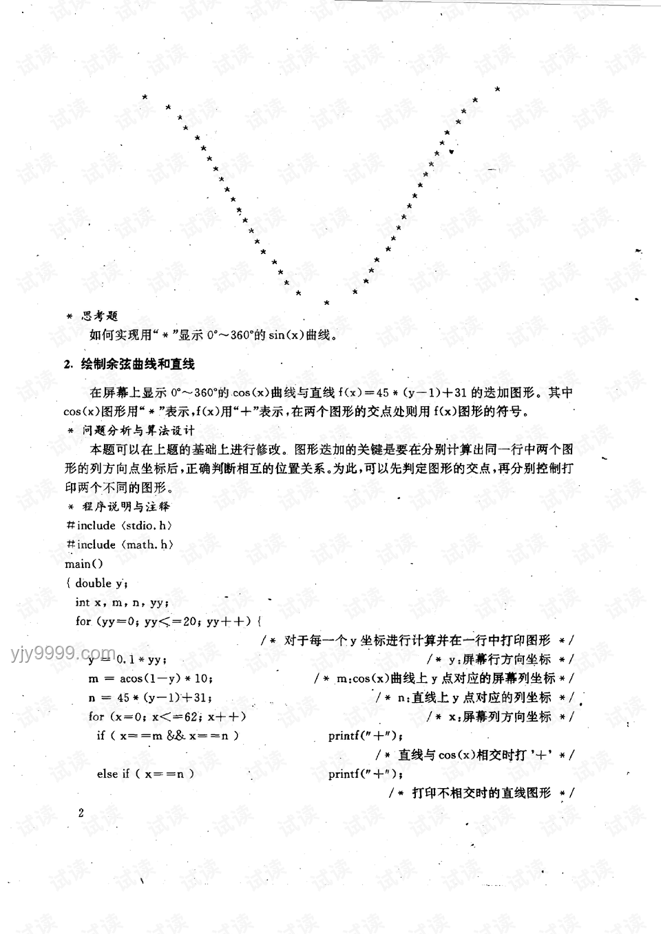 幼兒園跳繩教學難題破解：專業(yè)指導與趣味結(jié)合的新路徑