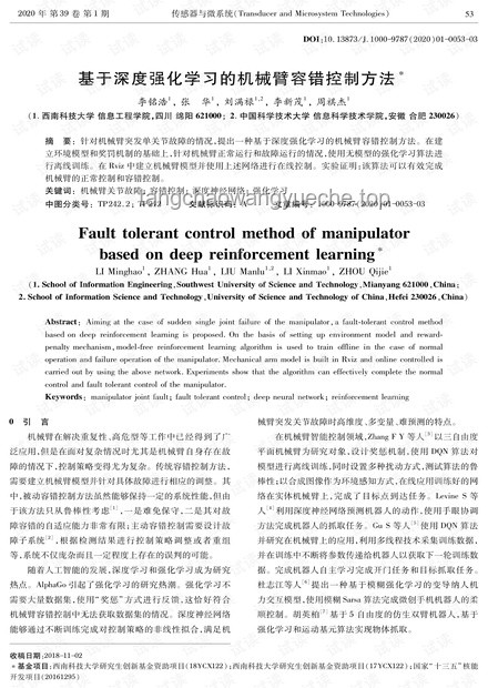 當不正當手段進入奧賽班的深度影響與反思：教育公平與個體發展