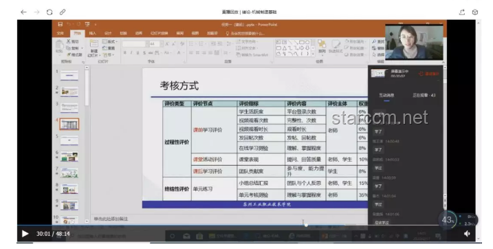 當體育課變成拼好課！：XX中學體育教學改革實踐
