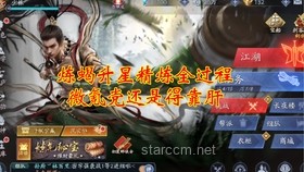 星辰魚寶案例研究：3S級機娘遭嫌棄的逆轉之路