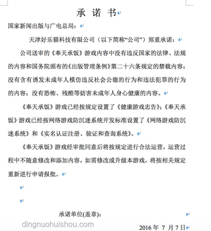獨(dú)立游戲在中國(guó)：手游版號(hào)辦理完全攻略??