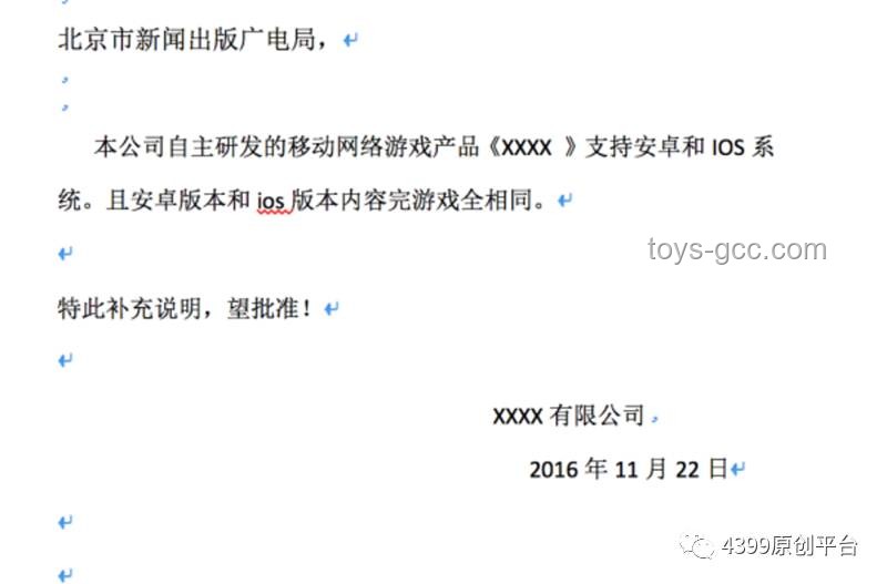 獨立游戲在中國：手游版號辦理完全攻略