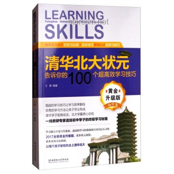 **清華計算機入學教育：如何高效積累并應用個人科研經驗**