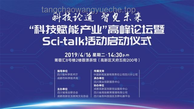 2024 知乎創作者鹽沙龍·成都站活動回顧及優化方案