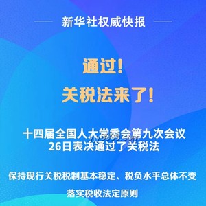 中美關(guān)稅戰(zhàn)下的法律較量：中國硬抗與美國法院裁定特朗普違法