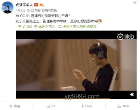 **中國女網紅與Kanye互動：網絡影響力與文化跨界的深度剖析**