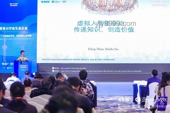 復旦真的請到高人了，未來教育科研新趨勢展望