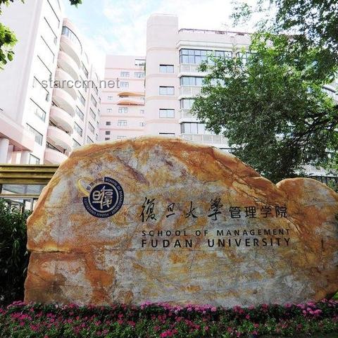 復旦真的請到高人了：未來教育與科研的領航趨勢