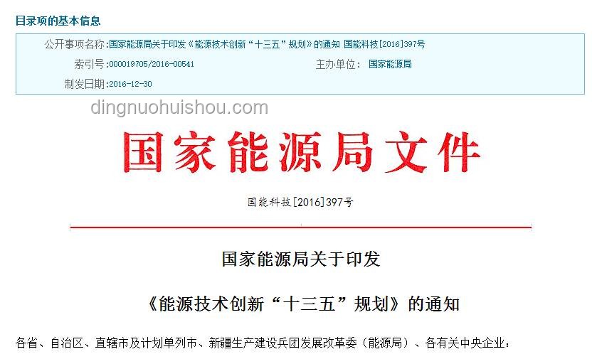 重磅政策解讀：兩部委力推綠電直連，新能源自用比例調整方案