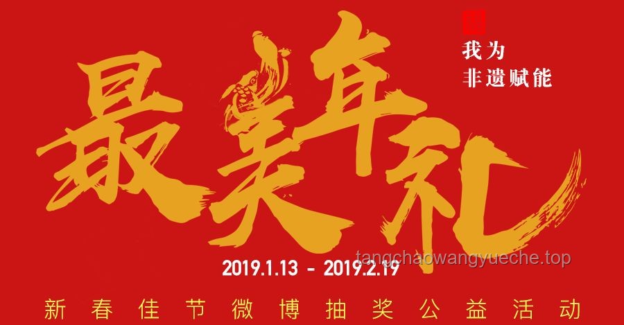 **非遺之美，讓中國文化勇立世界潮頭**