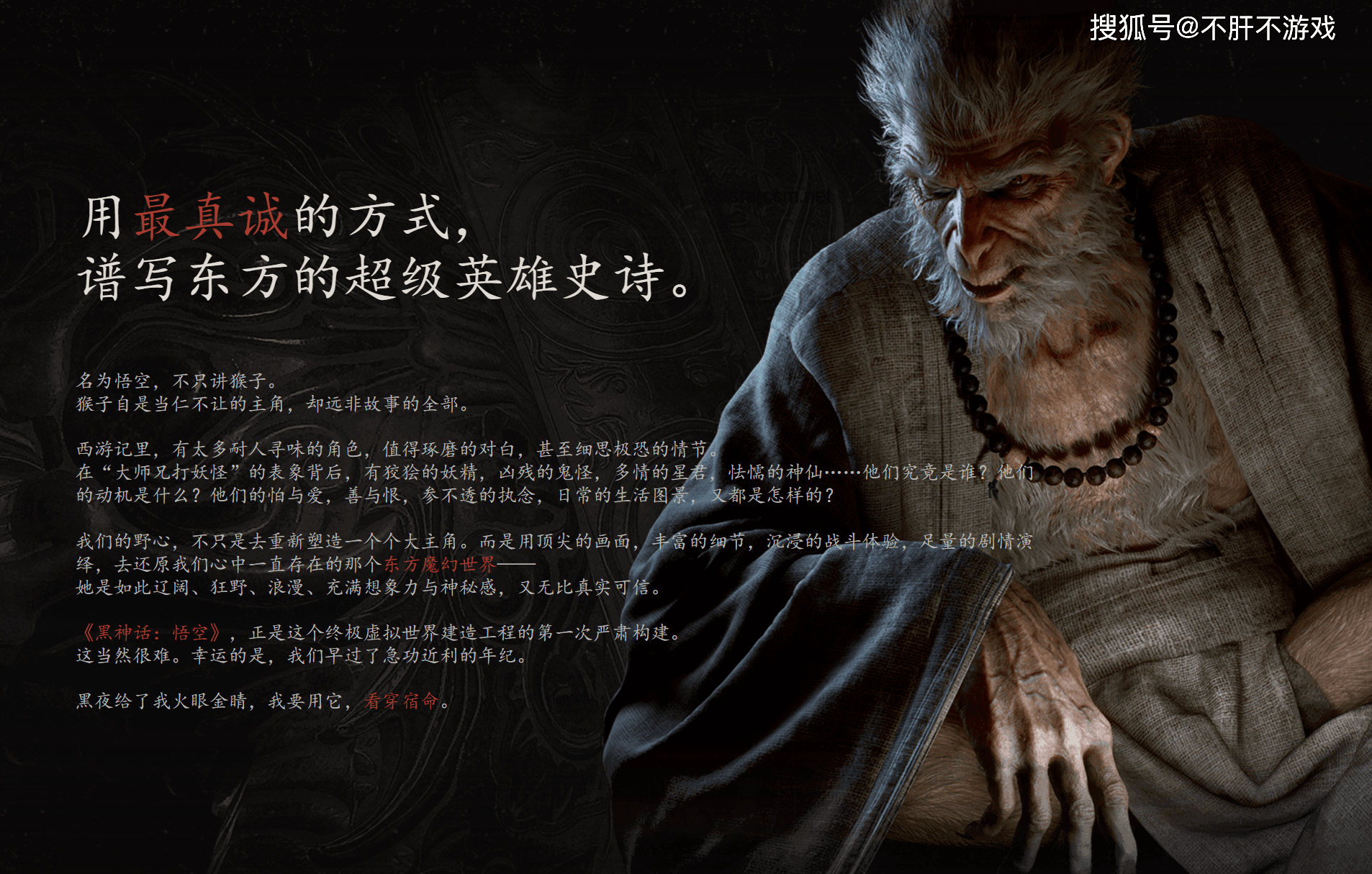 《黑神話悟空：斗罷艱險(xiǎn)，能否再出發(fā)？》游戲行業(yè)、國(guó)產(chǎn)3A、文化自信、技術(shù)創(chuàng)新、市場(chǎng)競(jìng)爭(zhēng)