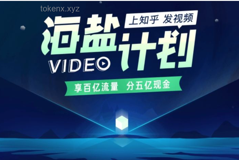 2024 知乎創(chuàng)作者鹽沙龍·成都站活動全解析，創(chuàng)作靈感大碰撞