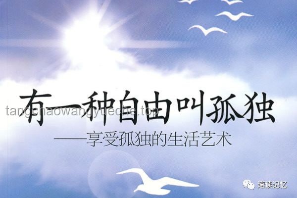 獨處不孤獨：未來獨處時光的享受與成長新趨勢