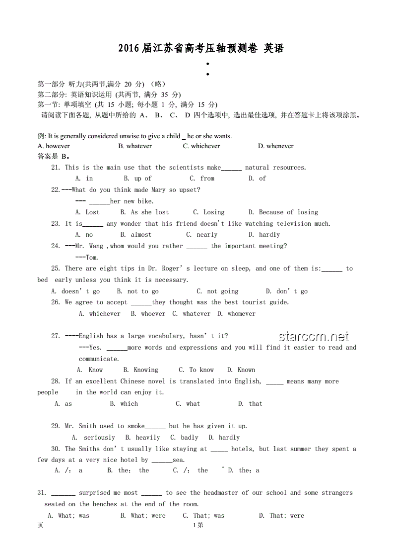 張雪峰的高考預(yù)測卷是否有必要購買？案例深度研究