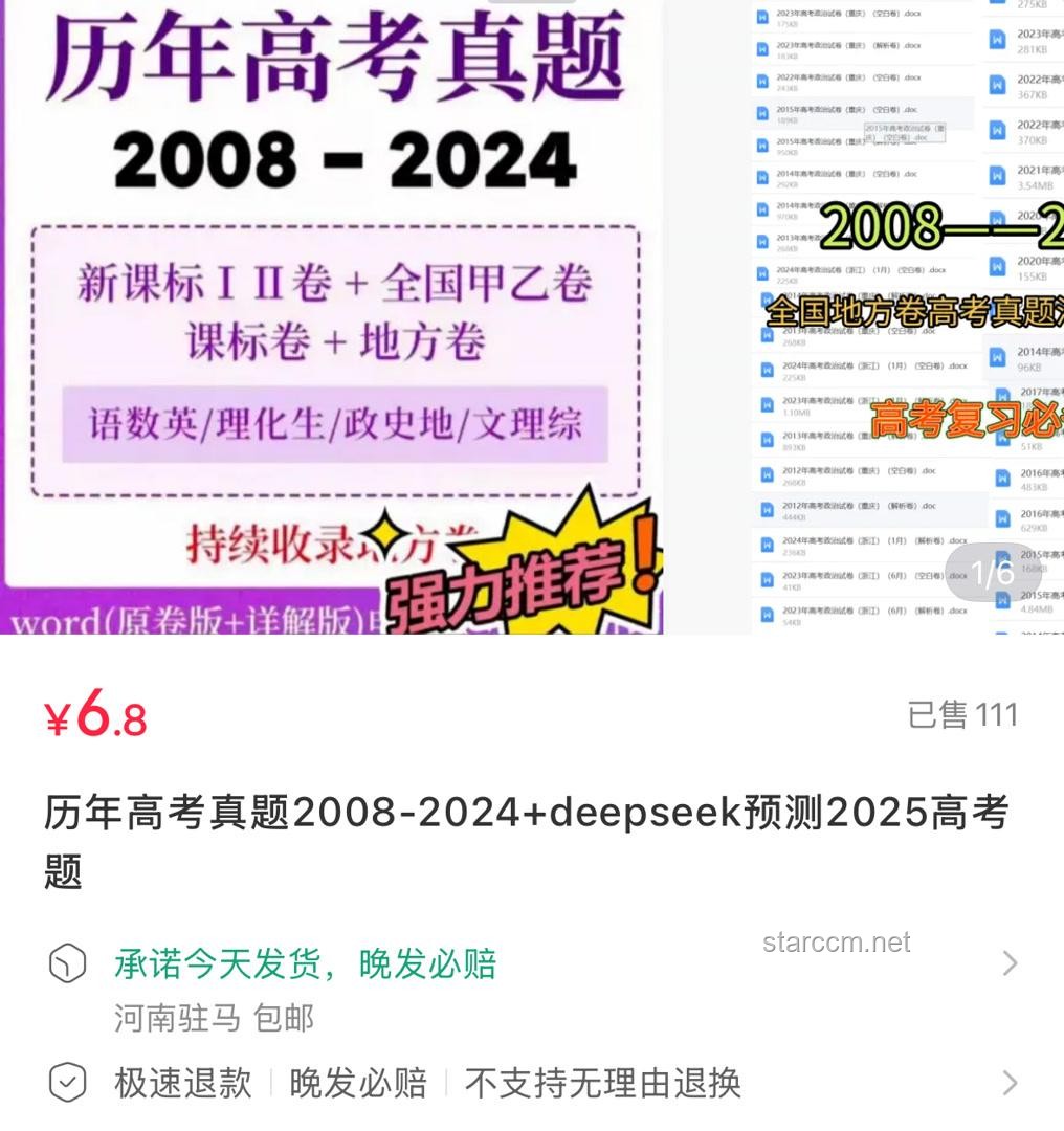張雪峰的高考預(yù)測卷是否有必要購買？案例深度研究