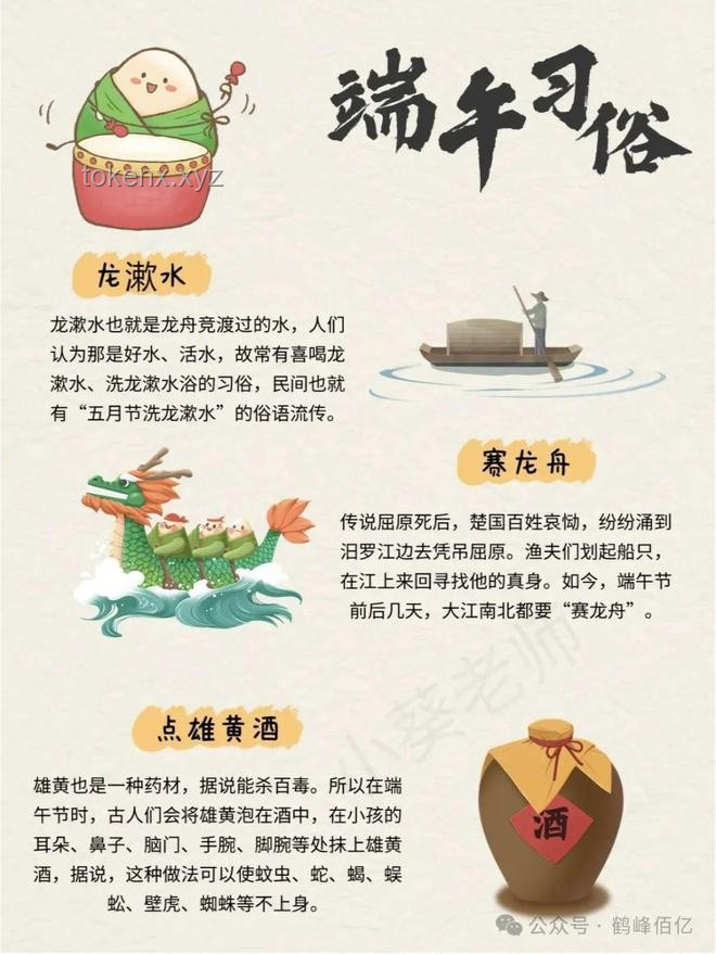 端午安康：傳統(tǒng)文化與現(xiàn)代健康理念融合的實(shí)踐探索
