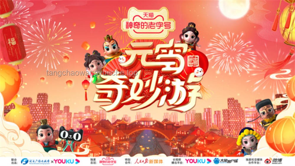 河南衛視端午奇妙游：傳統文化與現代藝術的完美交融