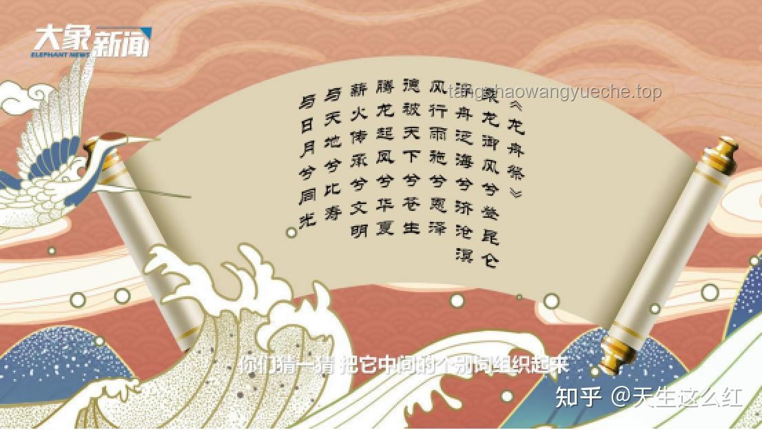 河南衛視端午奇妙游：傳統文化與現代藝術的完美交融