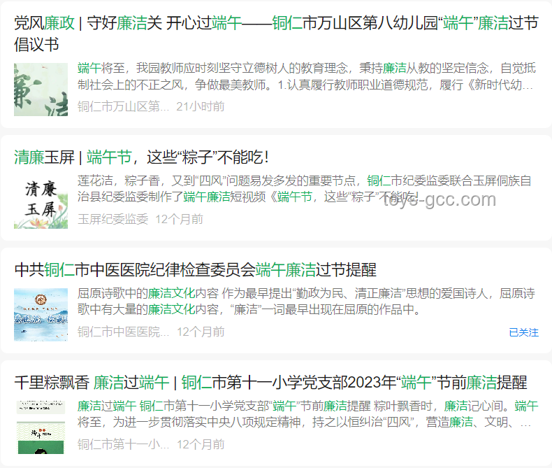 **端午文化知多少：傳統習俗與現代變遷的對比分析**