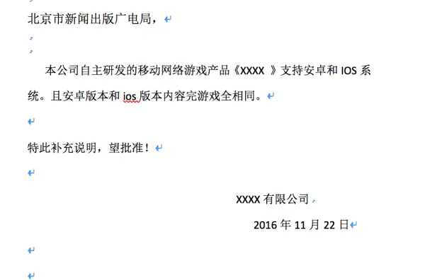 獨立游戲在中國：手游版號辦理完全攻略