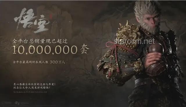 《黑神話：悟空》地圖設計與美術設計平衡性分析