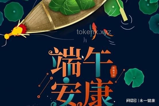 端午安康：傳統文化與現代創新的詩意邂逅?, 情感共鳴, 文化傳承, 創意融合