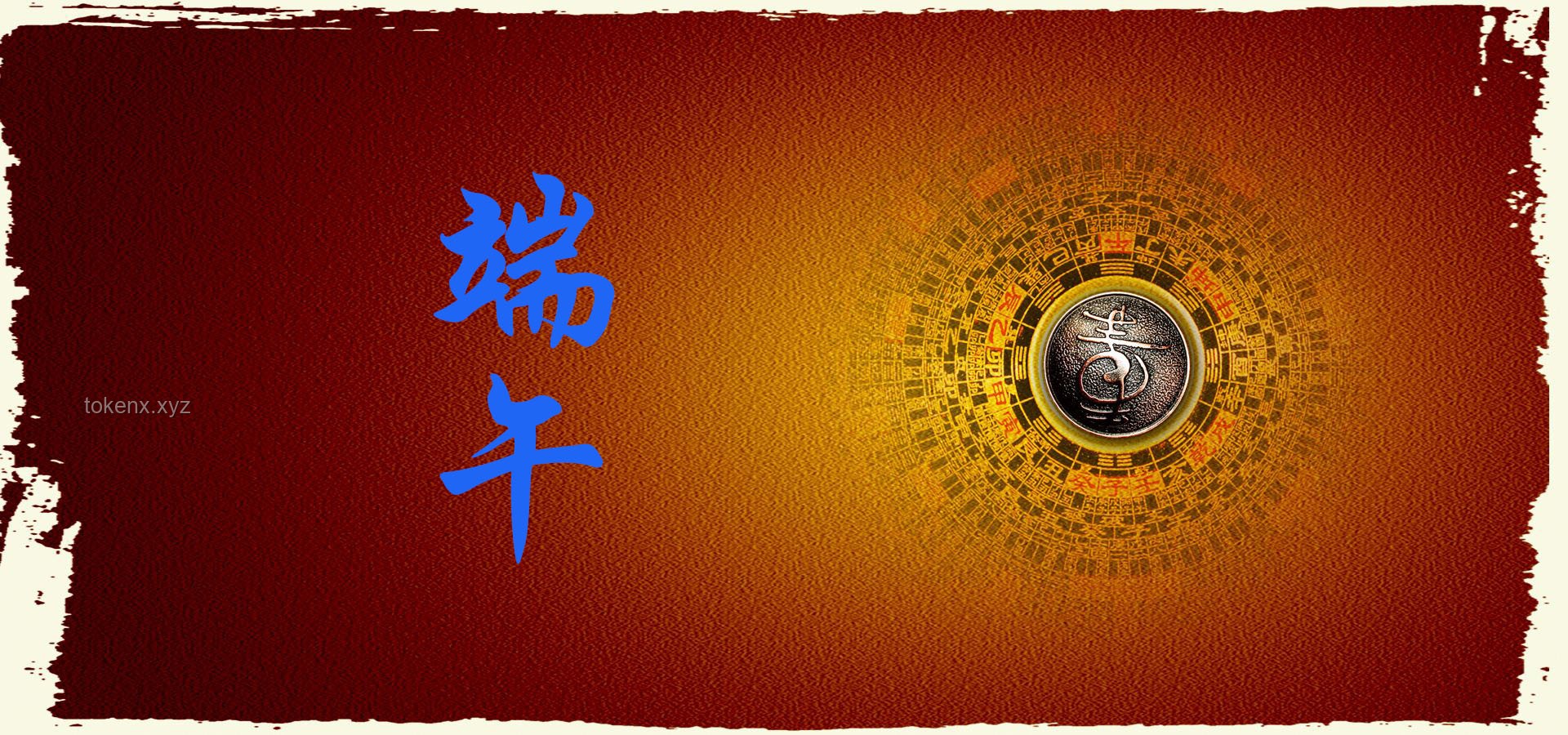 端午安康：傳統文化與現代創新的詩意邂逅?, 情感共鳴, 文化傳承, 創意融合