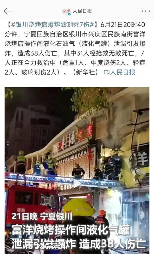 銀川燒烤店爆炸案宣判后的法律趨勢與安全監管強化預測